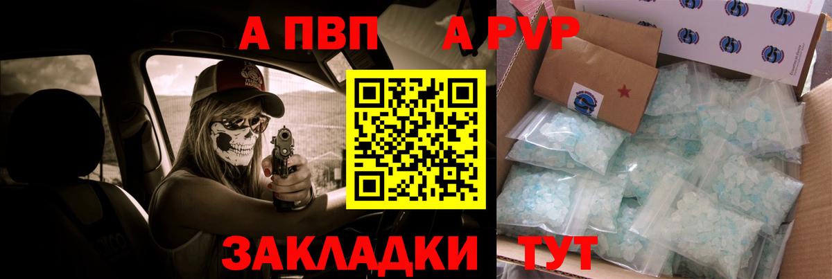 Alpha PVP Crystall  Вход с VPN  Новокубанск  Alfa_PVP кристаллы  Alfa_PVP VHQ 
