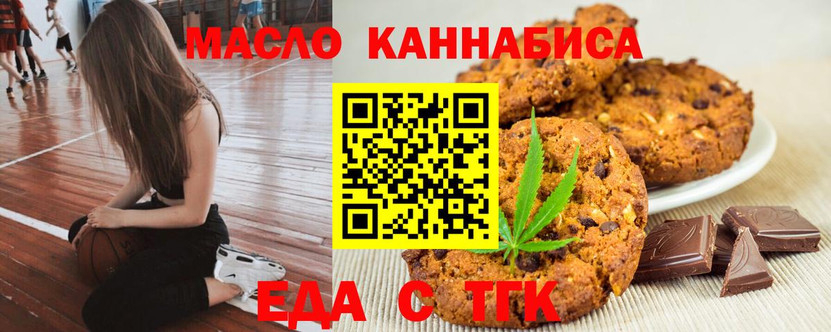 Новокубанск  Еда ТГК марихуана  Вход с VPN 
