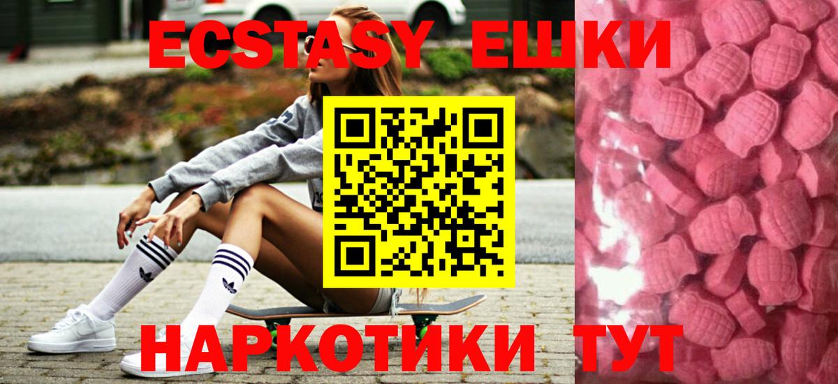 Новокубанск  Экстази диски  ЭКСТАЗИ  Вход с VPN  Ecstasy TESLA 