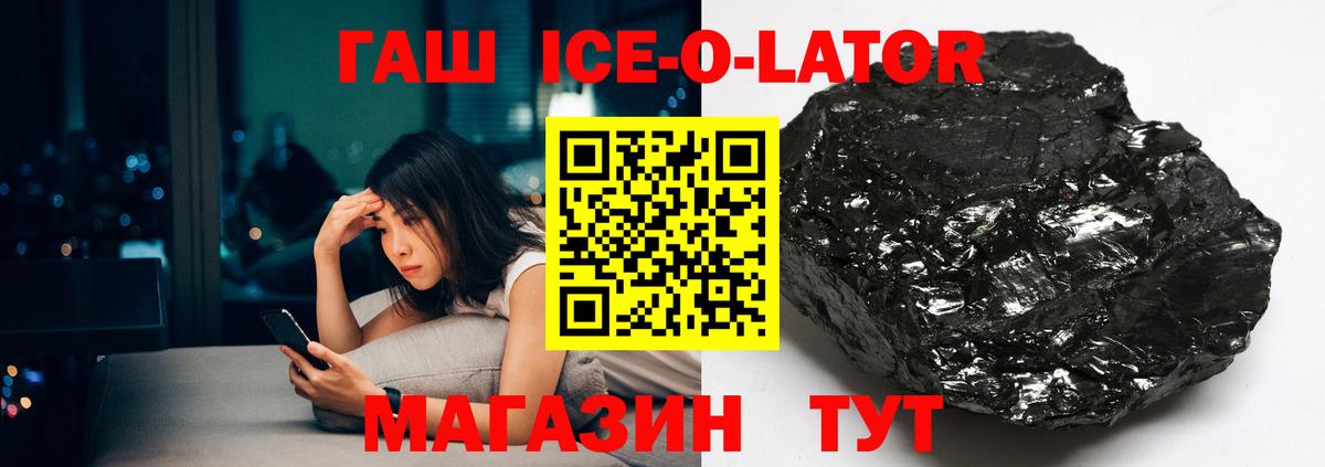 Гашиш Premium  Вход с VPN  ГАШИШ  Гашиш Cannabis  Новокубанск 