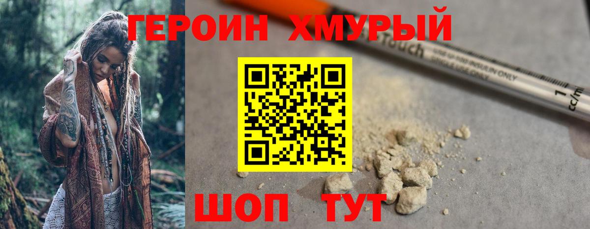 Новокубанск  ГЕРОИН  Вход с VPN  ГЕРОИН герыч 