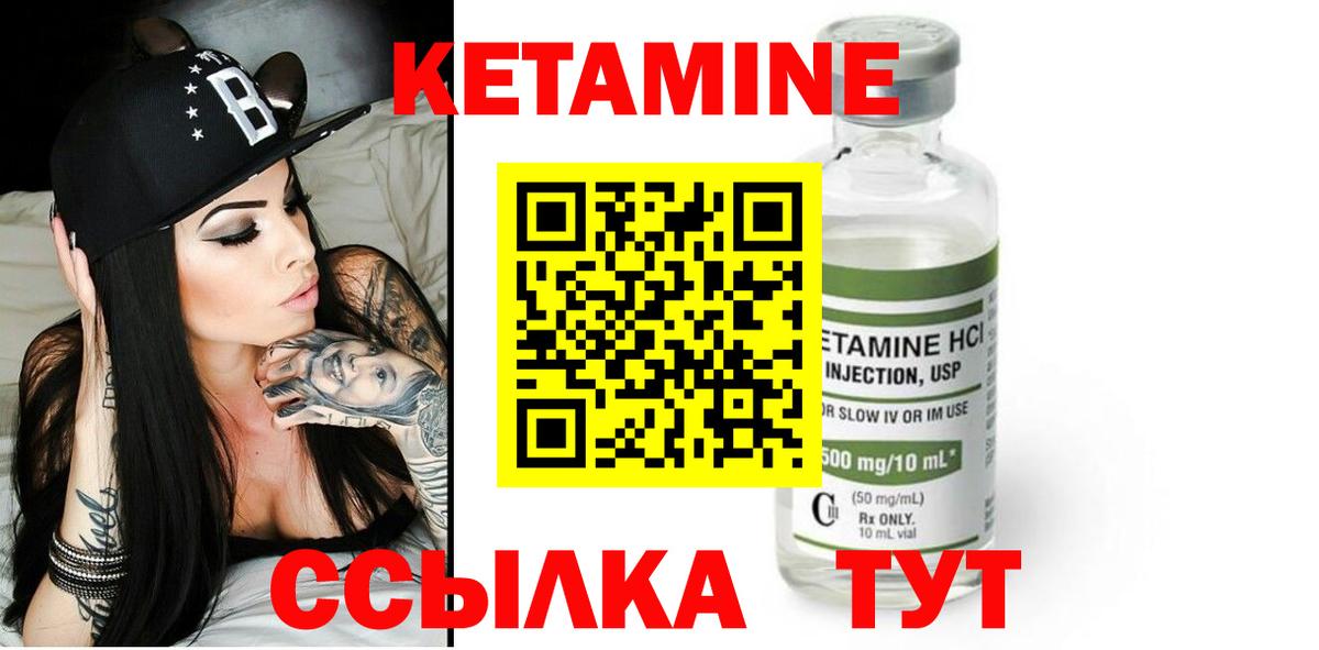 КЕТАМИН VHQ  маркетплейс Telegram  Вход с VPN  Новокубанск  КЕТАМИН VHQ 