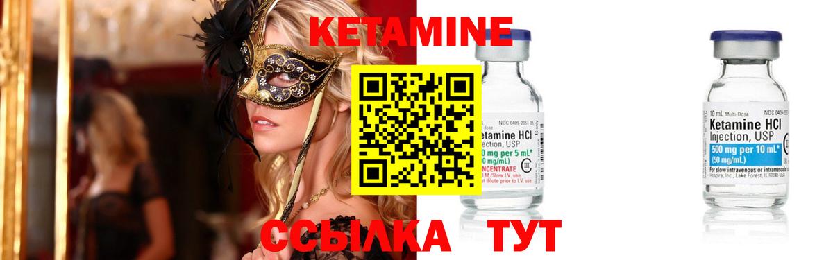 КЕТАМИН ketamine Новокубанск
