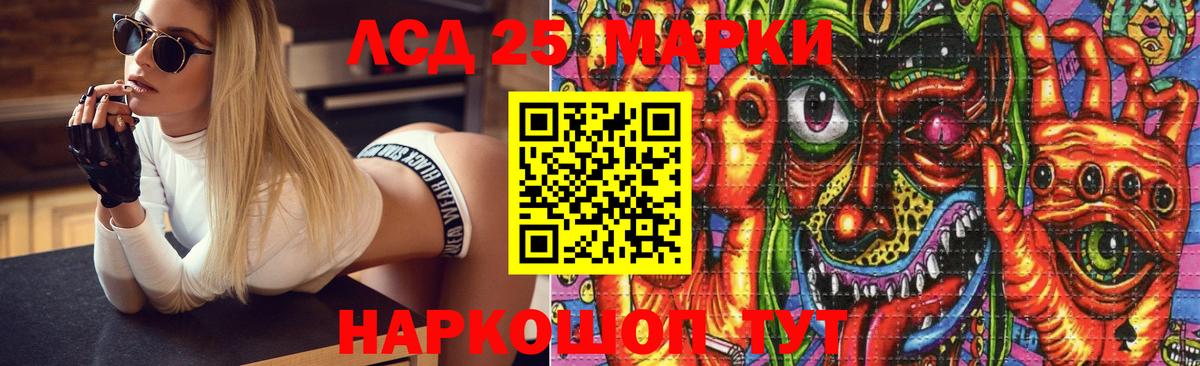 ЛСД экстази  Вход с VPN  Новокубанск  ЛСД экстази ecstasy 