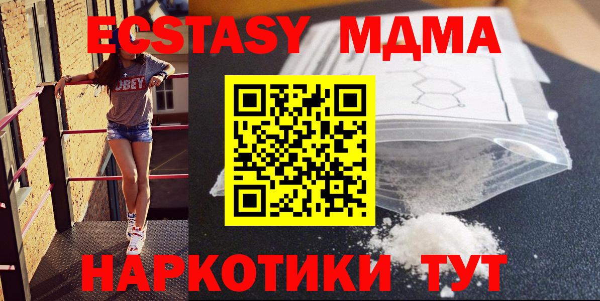 MDMA crystal  Вход с VPN  Новокубанск  МДМА VHQ 