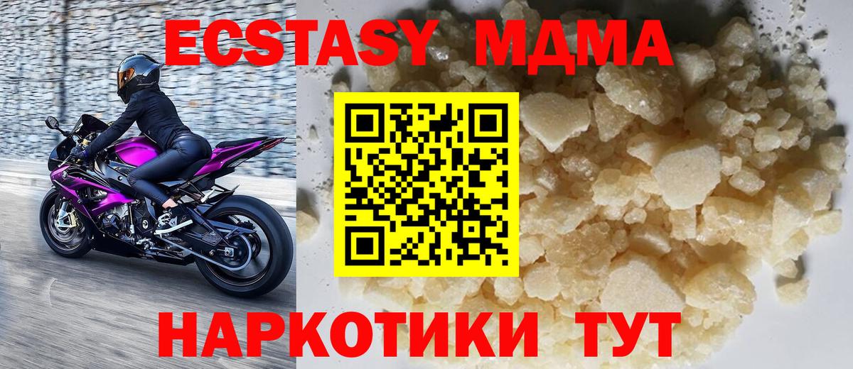 МДМА crystal Новокубанск