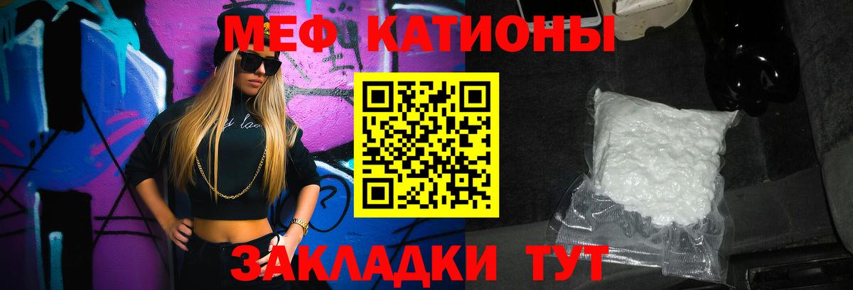 Новокубанск  МЕФ VHQ  Вход с VPN  Мефедрон кристаллы 
