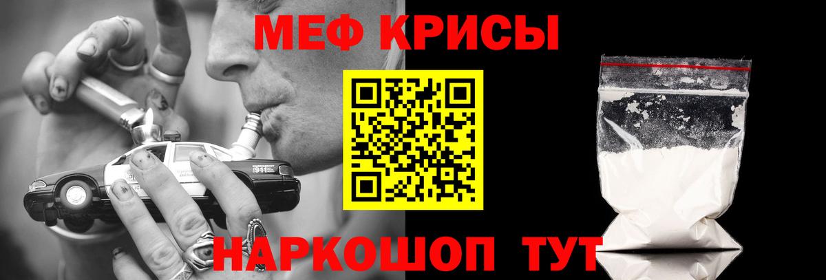Меф мяу мяу кристаллы Новокубанск