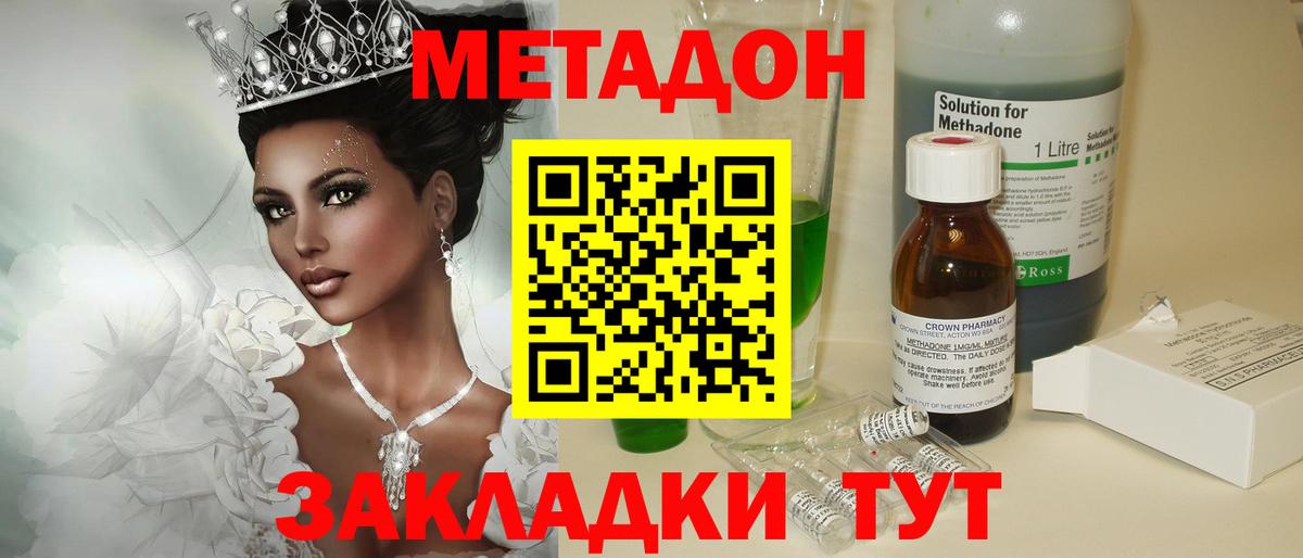 Новокубанск  блэк спрут онион  Вход с VPN  Метадон белоснежный  Метадон белоснежный 