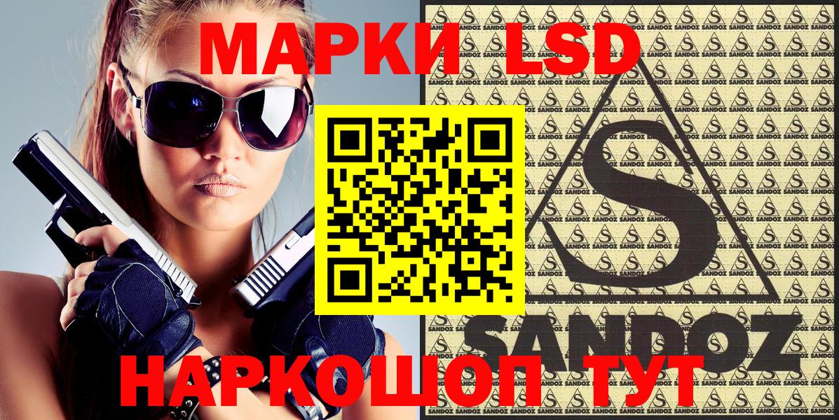 Марки N-bome 1,5мг  Марки N-bome 1,5мг  Новокубанск  Вход с VPN 